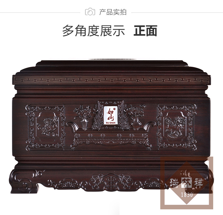瑞林祥寿衣仙居黑紫檀_01