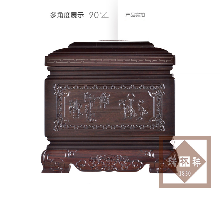 瑞林祥寿衣仙居黑紫檀_03
