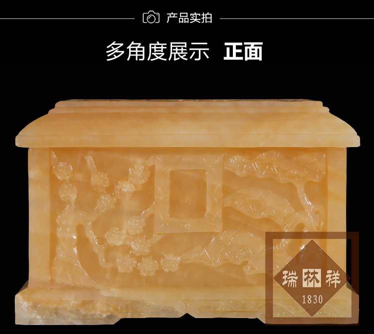 瑞林祥寿衣米黄玉松鹤梅