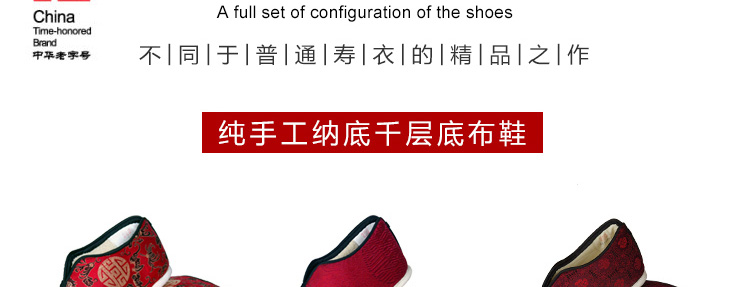 瑞林祥寿衣女士5800红花底本寿团-28