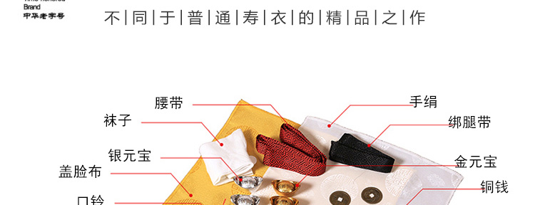 瑞林祥寿衣女士5800红花底本寿团-30