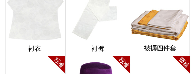 瑞林祥寿衣女士5800红花底本寿团-08