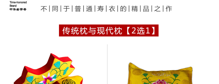 瑞林祥寿衣女士5800红花底本寿团-26