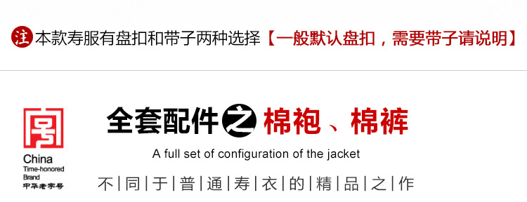 瑞林祥寿衣女士5800红花底本寿团-17