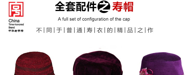 瑞林祥寿衣女士5800红花底本寿团-24