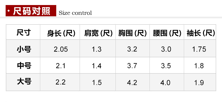 瑞林祥寿衣女式夹袄７号详情页-10