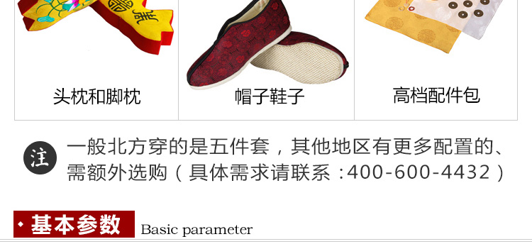 瑞林祥寿衣女式夹袄７号详情页-08