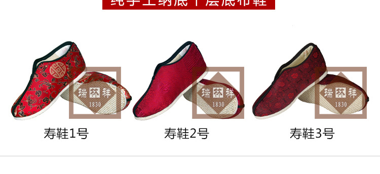 瑞林祥寿衣女式夹袄９号详情页-24