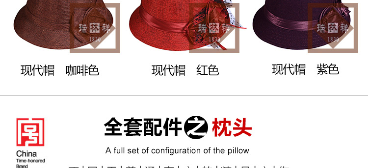 瑞林祥寿衣女式夹袄９号详情页-21