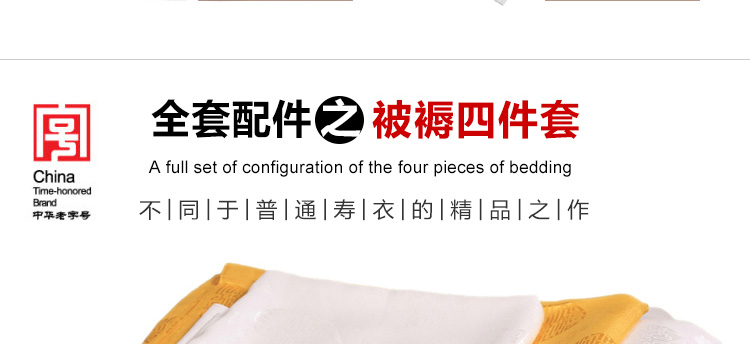 瑞林祥寿衣女式夹袄９号详情页-18
