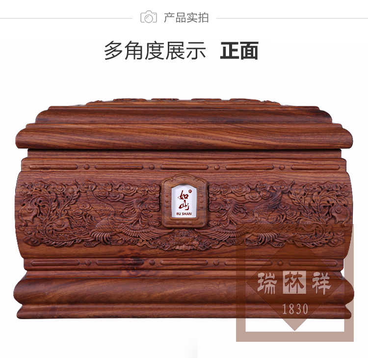 瑞林祥寿衣凤归故里-刺猬紫檀_01