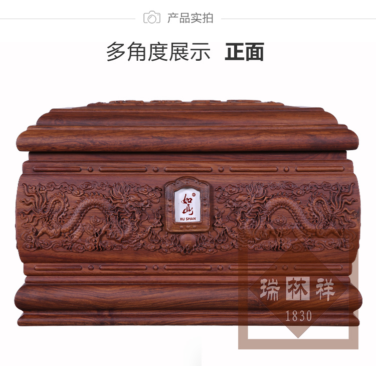 瑞林祥寿衣苍龙戏水刺猬紫檀_01