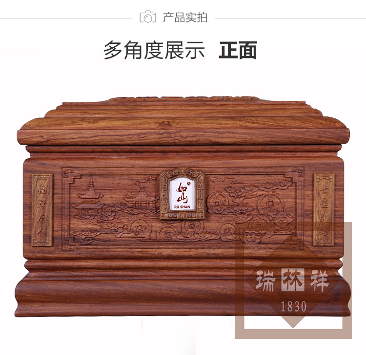 瑞林祥寿衣祥云永照刺猬紫檀_01