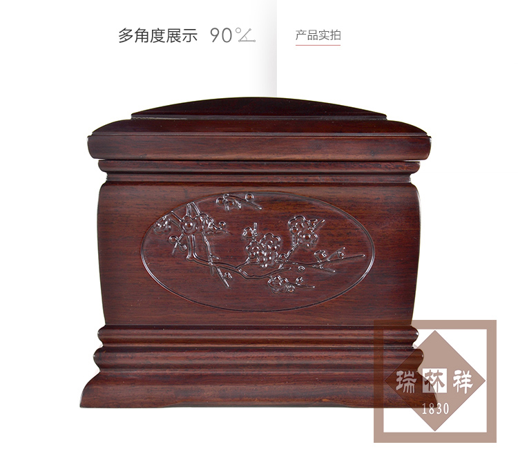 瑞林祥寿衣宫宝黑紫檀_03