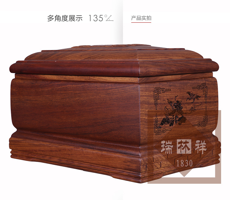 瑞林祥寿衣明清宫刺猬紫檀_04