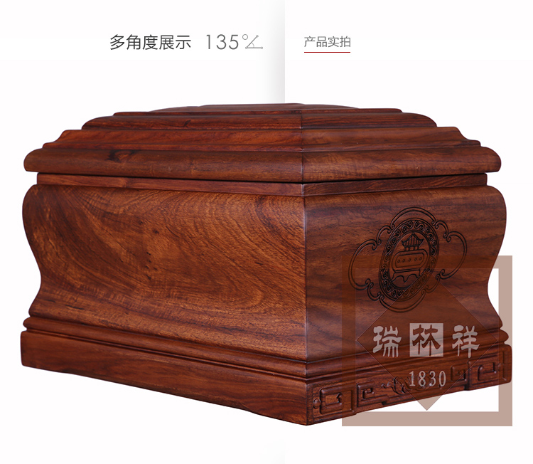 瑞林祥寿衣思念宫刺猬紫檀_04