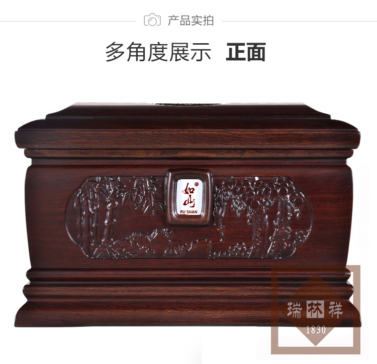 瑞林祥寿衣宫宝黑紫檀_01