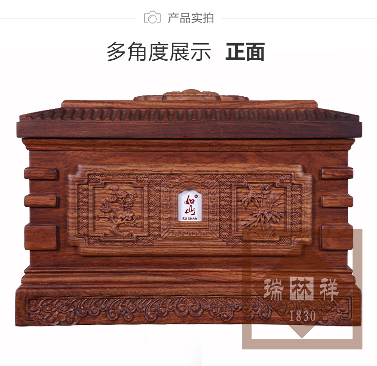 瑞林祥寿衣御花园刺猬紫檀_01