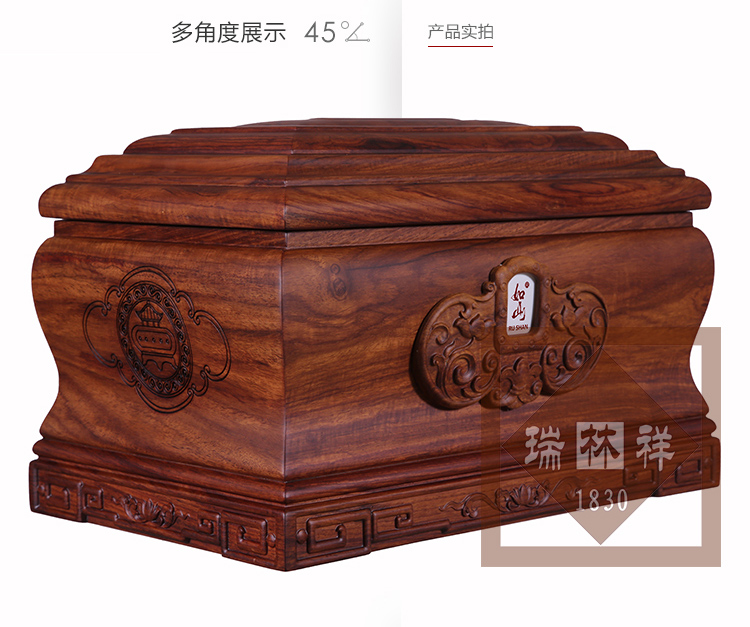 瑞林祥寿衣思念宫刺猬紫檀_02