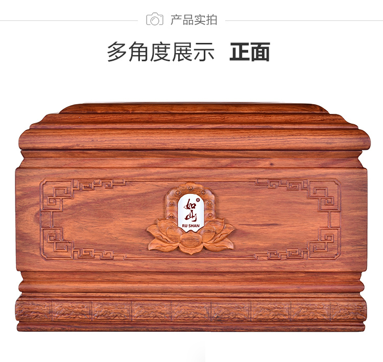 瑞林祥寿衣盛世堂刺猬紫檀_01