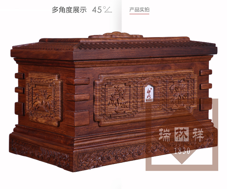 瑞林祥寿衣御花园刺猬紫檀_02
