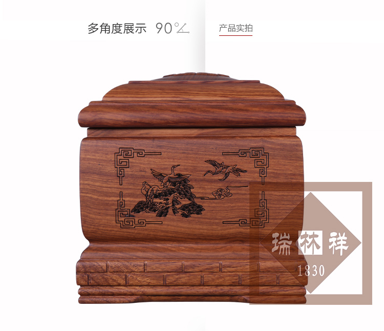 瑞林祥寿衣明清宫刺猬紫檀_03