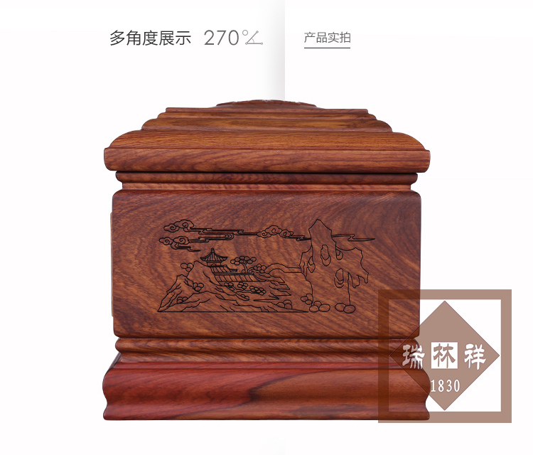 瑞林祥寿衣祥云永照-刺猬紫檀_07