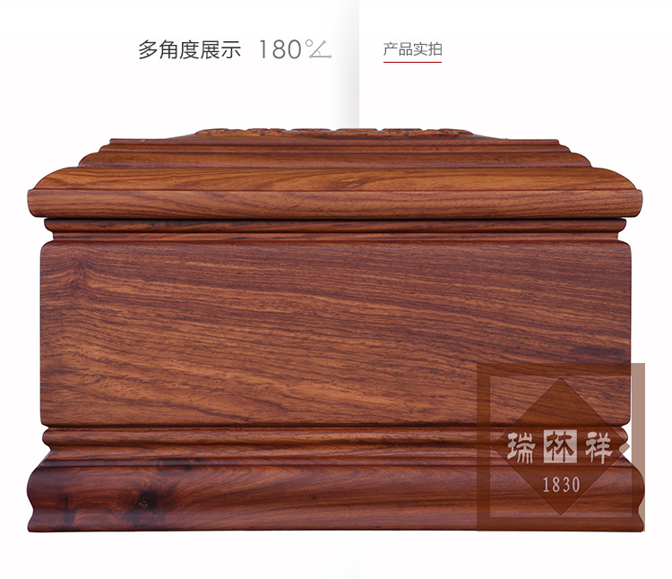 瑞林祥寿衣祥云永照-刺猬紫檀_05