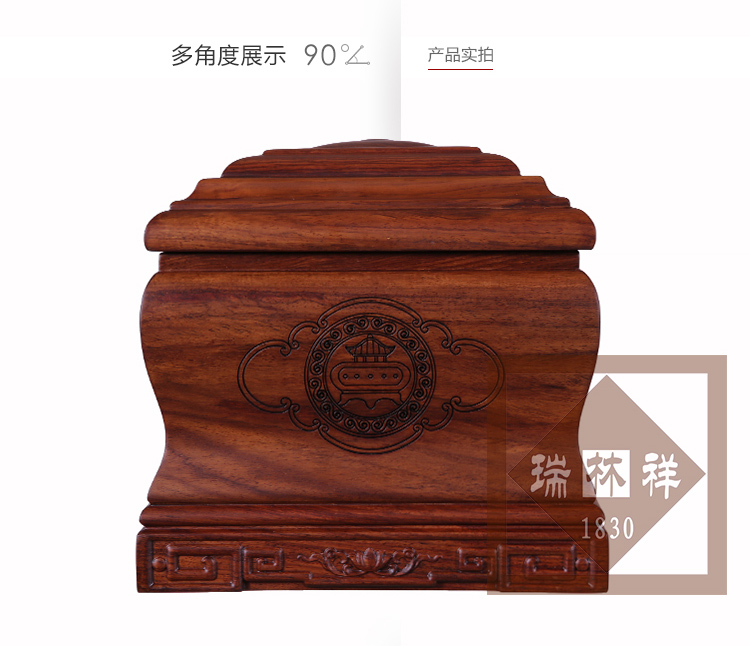 瑞林祥寿衣思念宫刺猬紫檀_03