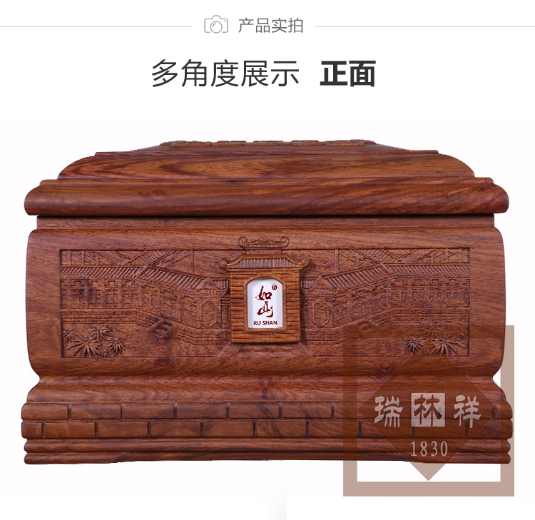 瑞林祥寿衣明清宫刺猬紫檀_01