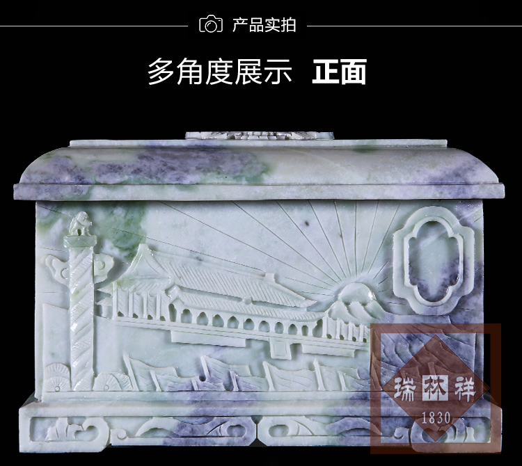 瑞林祥寿衣蓝田玉国徽