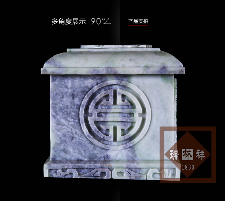 瑞林祥寿衣蓝田玉国徽-03