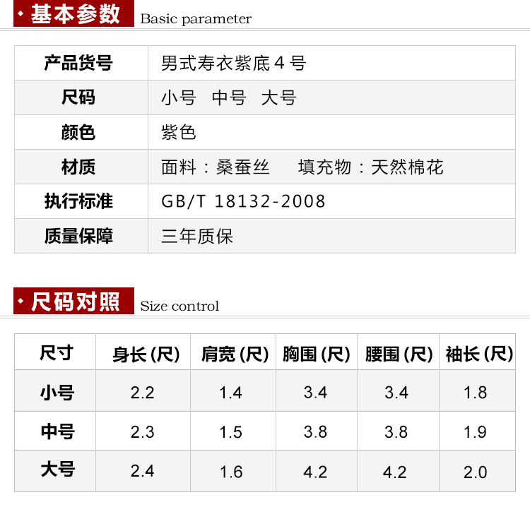 瑞林祥寿衣紫4-真丝-05