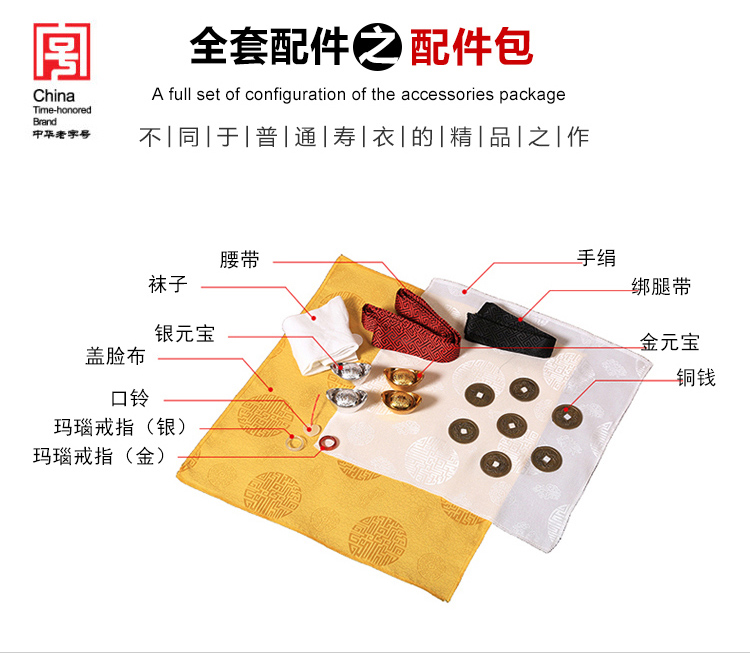 瑞林祥寿衣紫4-真丝-13