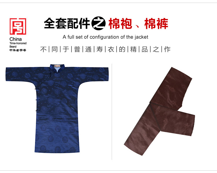 瑞林祥寿衣咖18-真丝-10