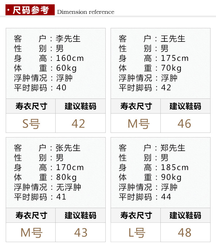 瑞林祥寿衣黑4-纺丝-22