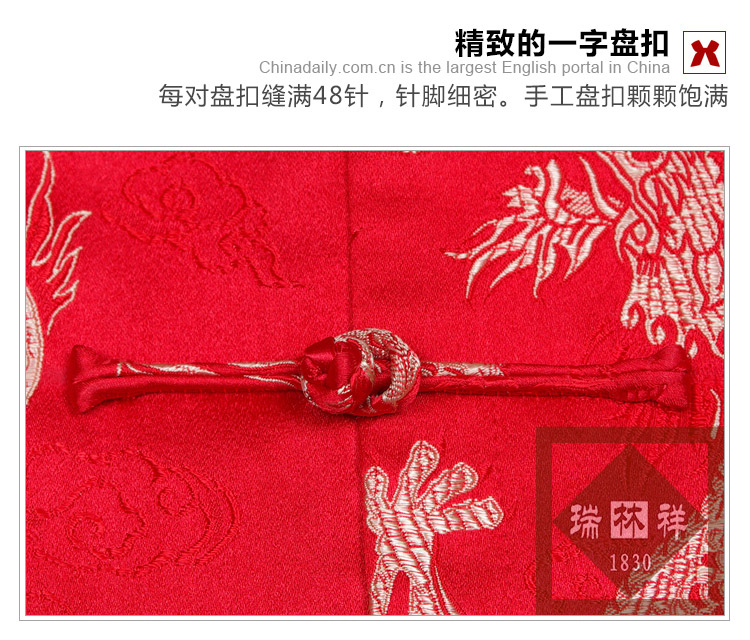 瑞林祥寿衣红2-真丝-18