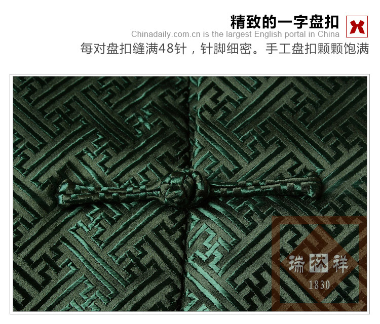 瑞林祥寿衣绿1-真丝-18