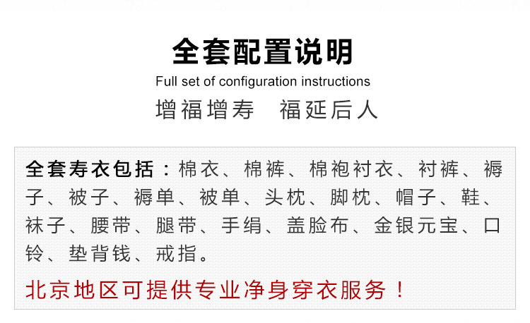 瑞林祥寿衣棉2-纺丝-04
