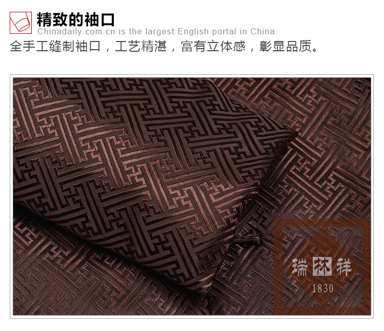 瑞林祥寿衣咖1-真丝-19