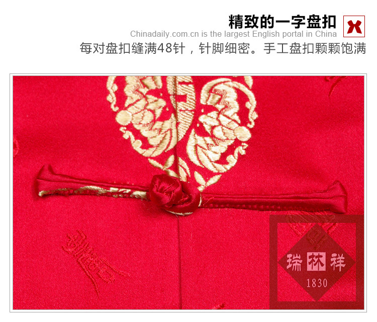 瑞林祥寿衣红1-真丝-18