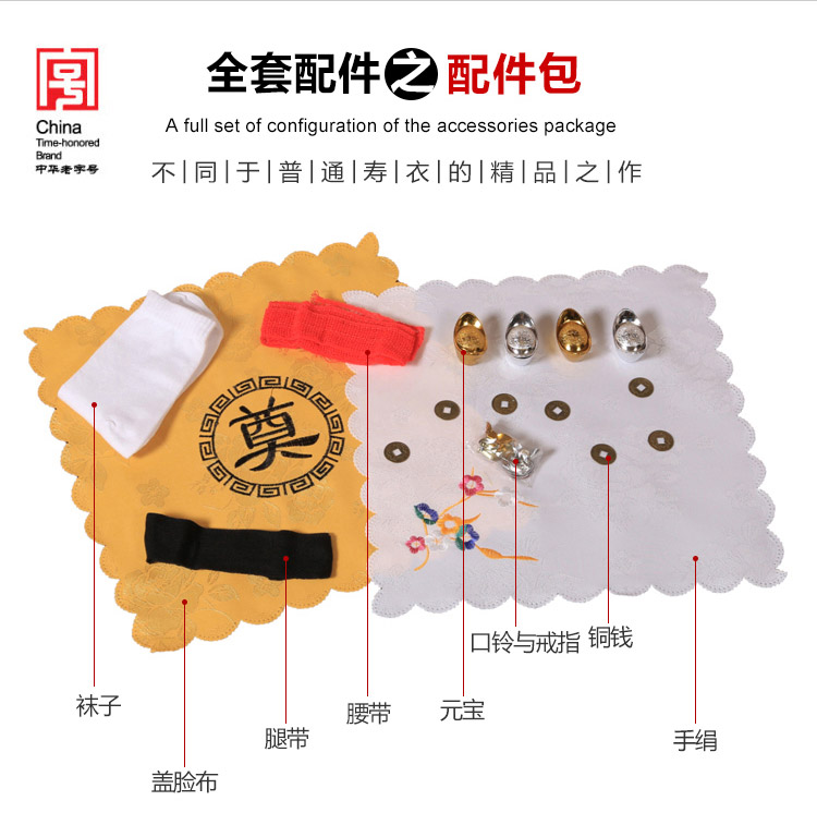 瑞林祥寿衣棉2-纺丝-16