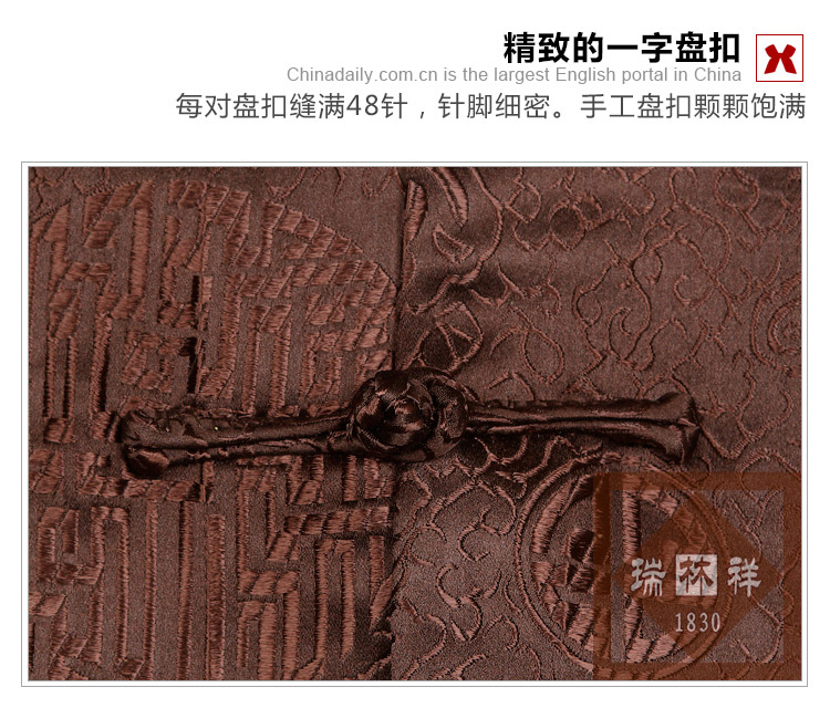 瑞林祥寿衣咖16-真丝-18