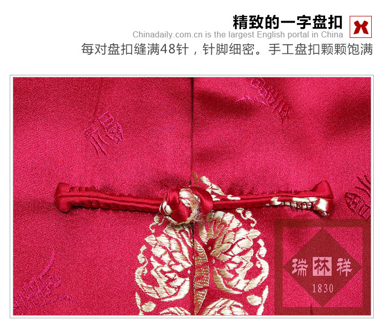 瑞林祥寿衣红12-真丝-18