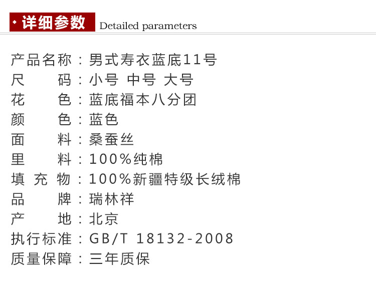 瑞林祥寿衣蓝11-真丝-21