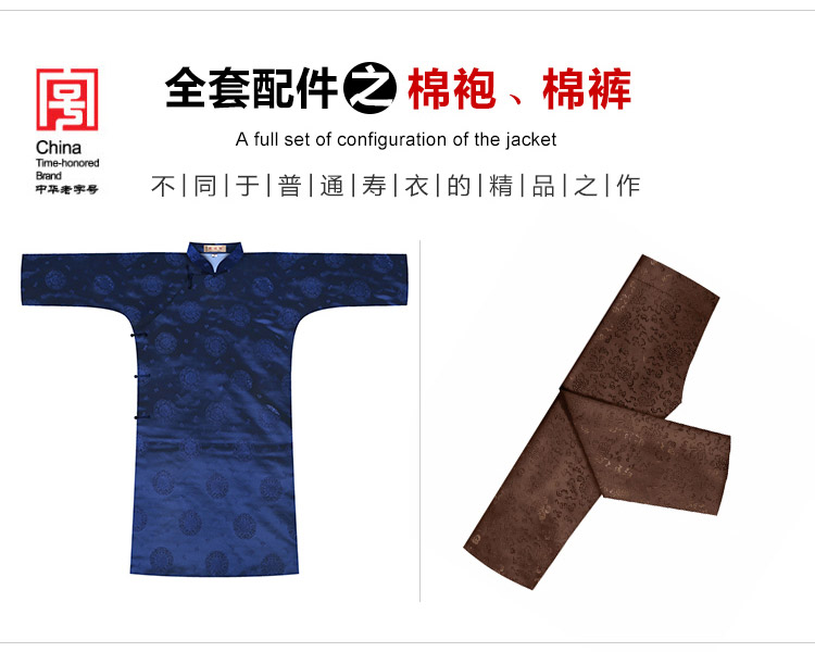 瑞林祥寿衣咖3-真丝-10