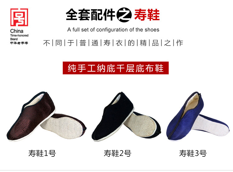 瑞林祥寿衣红14真丝-15