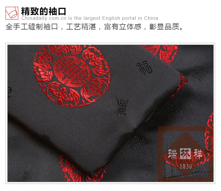 瑞林祥寿衣黑4-真丝-19