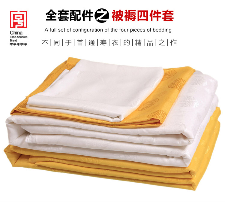 瑞林祥寿衣红14真丝-12