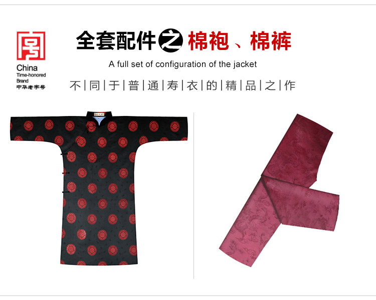 瑞林祥寿衣红14真丝-10
